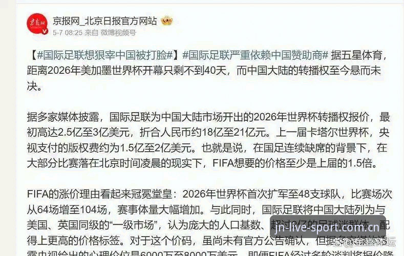 江南体育官网 揭秘世界杯“冷场”真相:签证战争双重困局,江南体育平台见证球迷缺席的悲歌