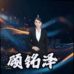 顾铭泽